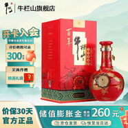 牛欄山二鍋頭清香型白酒盛世紅窖藏三十年53度500ml6瓶整箱裝 53度 500mL 1瓶