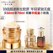 雅詩蘭黛智妍膠原霜滋潤款面霜50ml淡紋緊致護(hù)膚品套裝化妝品禮盒生日禮物
