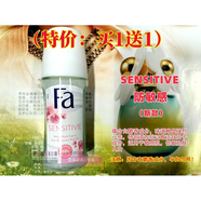 FA進口Fa花牌走珠香體液50ml腋下香水檸檬綠茶粉色海洋男女止汗干爽 50ml防敏感走珠女（買1送1） 花香調(diào)
