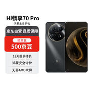 WIKO華為智選 Hi暢享70 Pro 5G新品 18天超長待機(jī)鴻蒙生態(tài)智能手機(jī) 曜金黑 256GB【贈話費(fèi)券】國家補(bǔ)貼
