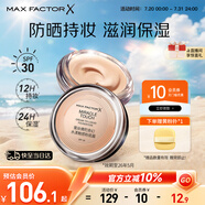 蜜絲佛陀（MAXFACTOR）全新升級冰淇淋粉底霜遮瑕控油粉底液45號暖杏色 效期至26年5月