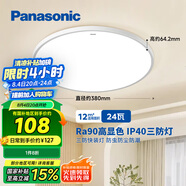 松下（Panasonic）吸頂燈臥室陽臺書房燈RA90高顯色I(xiàn)P40三防快裝吸頂燈24瓦HHXC2100