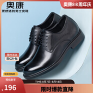 奧康（Aokang）男鞋牛皮皮鞋男士商務(wù)正裝圓頭系帶低幫鞋子 黑色內增高皮鞋 38
