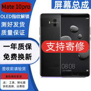 佳維若華為mate10 mate10pro mate9pro屏幕總成mate8觸摸保時(shí)捷版顯示屏內外一體屏 mate10pro【帶框-顏色備注】純原OLED