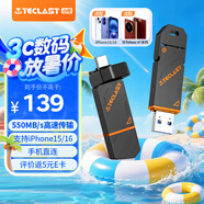 臺(tái)電（TECLAST）256GB Type-C USB3.2固態(tài)U盤(pán)  讀速550MB/s 高速雙接口手機(jī)U盤(pán) 大容量雙頭車(chē)載優(yōu)盤(pán)