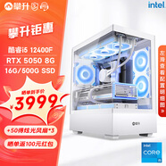 攀升戰(zhàn)魂i5 13400F/5060Ti直播AI設(shè)計(jì)師渲染剪輯電競(jìng)游戲電腦主機(jī)臺(tái)式全套diy組裝電腦整機(jī) 12400F RTX5050 16G丨配置三
