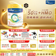 美素佳兒（Friso）皇家系列 港版3段 (1-3歲) 幼兒配方奶粉 HMO配方800g/罐