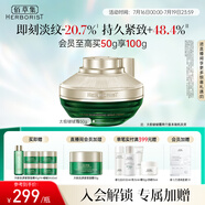 佰草集太極啵啵面霜50g精華霜乳液保濕抗皺緊致修護(hù)淡化細(xì)紋女士護(hù)膚品
