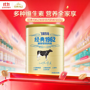 飛鶴經(jīng)典1962加鋅鐵鈣牛奶粉900g 高鈣高鐵成人營(yíng)養(yǎng)粉送父母長(zhǎng)輩