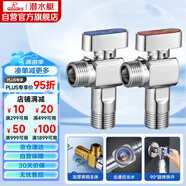 潛水艇（Submarine）F103/4A球閥黃銅角閥套裝閥芯全開(kāi)大流量燃?xì)鉄崴鞅趻鞝t1冷+1熱