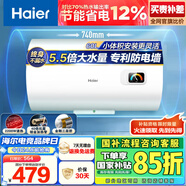 海爾（Haier）國家補貼15%電熱水器60升 HC3新 金剛搪瓷膽 租房優(yōu)選大水量2200W速熱節(jié)能家用廚房洗澡小型儲水式