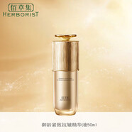 佰草集太極啵啵頸霜眼霜精華油眼膜面膜精華蜜面霜旗艦護(hù)膚套裝店 御五行煥肌精華液
