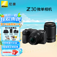 尼康（Nikon）Z30入門級微單相機Vlog家用自拍4K高清旅游高清數(shù)碼照相機z30拆單機 Z30 16-50+50-250 VR 雙頭套 官方標配【送鋼化屏+座充+卡通熱靴蓋】