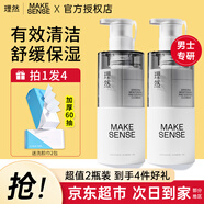 理然男士氨基酸洗面奶控油潔面乳溫和清潔補(bǔ)水保濕去油男性專用 【超值2支裝】氨基酸洗面奶120g*2
