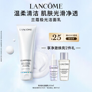 蘭蔻極光潔面乳125ml 洗面奶柔和清潔護膚套裝禮盒采銷(xiāo)直播專(zhuān)享