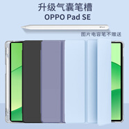 唯少【帶筆槽】OPPO Pad SE保護套11英寸2025新款oppopadse平板電腦保護殼三折氣囊全包透明防摔軟殼 白冰藍【氣囊筆槽款】蜂窩三折皮套 oppo pad se【11英寸】單殼