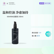 KAHINA柔潤潔面洗面奶【品牌保稅直發(fā)】保濕補水潔面清潔泥膜卸妝油 潔面乳100ml