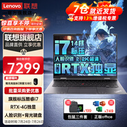 聯(lián)想Thinkbook14筆記本電腦2024+高性能標(biāo)壓設(shè)計(jì)師可選2.2K屏獨(dú)顯酷睿i7商務(wù)辦公大學(xué)生輕薄手提游戲本 TP neo標(biāo)壓i7 16G 1T獨(dú)顯2.2K升級 IPS全高清屏 游戲性能顯卡