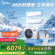 美的（Midea）空調 大2匹掛機一拖二 新一級能效變頻KFR-55W/BN8T2-X301 壁掛式掛機 【國家補貼20%】包安裝