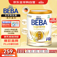 雀巢（Nestle）BEBA至尊6種HMO超高端新生兒嬰幼兒奶粉Pre段(0-6個(gè)月) 800g*6