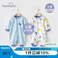 歡喜小熊新生兒連體衣2件裝男寶寶秋季純棉哈衣春秋爬爬服嬰兒衣服