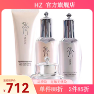 秀美資源【官方】秀美資源XBeautiful御養(yǎng)珍粹花蜜眼霜御養(yǎng)珍粹花蜜 精華露+乳+面霜+潔面