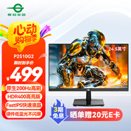 泰坦軍團 24.5英寸 原生200Hz FastIPS HDR400nits高亮 1ms 硬件低藍光 Game+電競顯示器 國家補貼 P2510G2