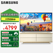 三星 ( SAMSUNG ) UA39F5088AR 超窄邊框40HU5900 40F5300A LED液晶電視40HU6000 40JU50SW UA50JS7200 40英寸 UA40HU6000（4K超清電視）