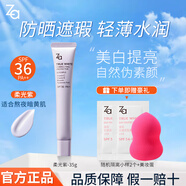 Za隔離霜遮瑕三合一正品提亮膚色防曬防汗女 紫色35g