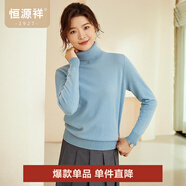 恒源祥高領(lǐng)純羊毛衫女秋冬季純色兩翻領(lǐng)套頭毛衣內(nèi)搭保暖打底女式針織衫 海藍(lán)色 S /160/84A