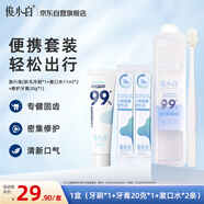 俊小白小美盒修護固齒牙膏旅行套裝(牙膏+牙刷+漱口水*2) 