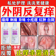 [伊人]甲硝唑氯己定洗劑 300ml 1瓶裝 婦科炎癥外陰瘙癢專用藥清潔私密處止癢殺菌消炎女性洗液護(hù)理殺蟲霉菌性陰道炎 私處瘙癢 醫(yī)用婦科洗液