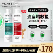 去油瓶控油洗發(fā)水+爆蓬紅標洗發(fā)水清爽蓬松套組