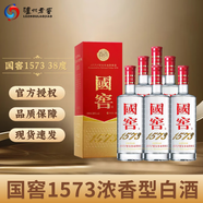 國窖1573 濃香型52度白酒500ML 瀘州老窖原箱 52度 500mL 6瓶 整箱