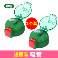 兒童保溫杯通用配件時尚兒童水壺吸管杯手柄背帶防漏水杯蓋子抖音 墨綠色(升級防摔) 【吸嘴蓋2個裝】