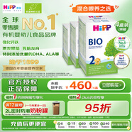 喜寶（HiPP）德國經(jīng)典有機(jī) 嬰幼兒配方奶粉2段（6-12個(gè)月）600g*4盒/箱