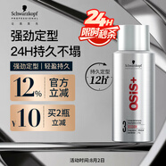 施華蔻專業(yè)OSIS剛勁定型噴霧發(fā)膠100ml 蓬松旅行裝便攜男清爽持久自然香小瓶