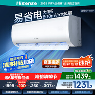 海信（Hisense）大1匹/大1.5匹 易省電E370 AI省電 自然風(fēng)大風(fēng)量不直吹 新一級能效 國家補(bǔ)貼20%空調(diào)掛機(jī) 大1匹 一級能效 26E370-X1