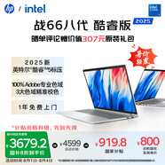 惠普（HP）戰(zhàn)66八代 16英寸輕薄筆記本電腦 (25新酷睿5 標(biāo)壓 16G 1T 2.5K屏 19項(xiàng)軍標(biāo) 一年上門服務(wù))國家補(bǔ)貼