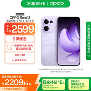 OPPO Reno13 12GB+512GB 蝶蝶紫 超美小直屏 AI高清實況照片 IP69滿級防水 5G智能拍照手機 國家補貼