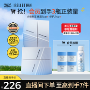 頤蓮（RELLET）【直播專享】玻尿酸嘭潤修護霜（輕盈型）100g 送女生七夕禮物