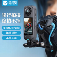 漾菲斯適用影石X5X4頭盔下巴支架X4air摩托車(chē)頭盔支架Insta360全景相機配件摩托車(chē)行車(chē)記錄儀攝像頭支架