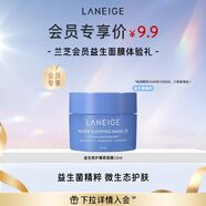 蘭芝【會員益生面膜體驗禮】益生修護睡眠面膜 15ml