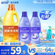 洗衣機(jī)清洗劑600g*2+地板清潔劑2kg組套  瓷磚木地板洗地機(jī)
