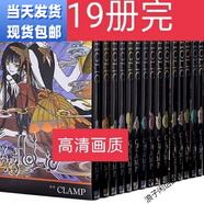 （24小時(shí)發(fā)貨）現貨包郵漫畫(huà) 四月一日靈異事件簿xxxHOLiC 1- 1-19冊全套(19本) 當日發(fā)貨