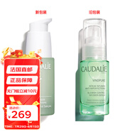 歐緹麗（Caudalie）面部補(bǔ)水保濕精華 葡萄籽平衡精華液30ml