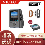 VIOFO 威孚A(yíng)119MINI2 超清2.5K 星光夜視二代 智能語(yǔ)音 WIFISN9211 標配+降壓線(xiàn)線(xiàn)(送CPL) 官方標配單鏡頭