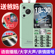 華為通用老年機超長(cháng)待機老人專(zhuān)用手機新上市老人機5G全網(wǎng)通大聲大字大屏大按鍵老人學(xué)生按鍵功能機 青色 適用華為同型號type-c充電口 4G全網(wǎng)通版 支持移動(dòng)聯(lián)通電信4G 5G電話(huà)卡