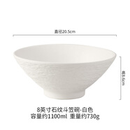 佰潤居日式陶瓷斗笠碗高顏值面碗家用吃面碗湯碗泡面碗大碗輕奢沙拉碗 石紋象牙白斗笠碗8英寸