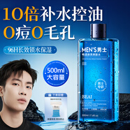 BAILUHUI男士控油爽膚水護(hù)膚品濕敷收縮毛孔清爽補(bǔ)水保濕男士水禮物送男友